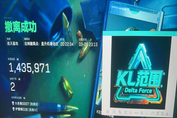 三角洲外挂飞起来软件效果