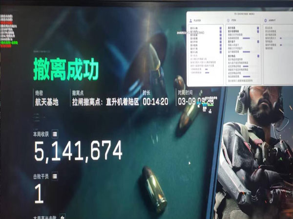 三角洲外挂飞起来透视自瞄效果